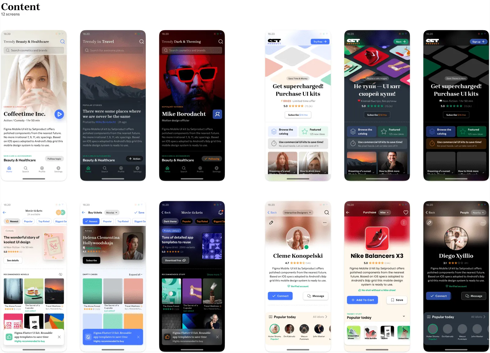 Content (Product, Profile)